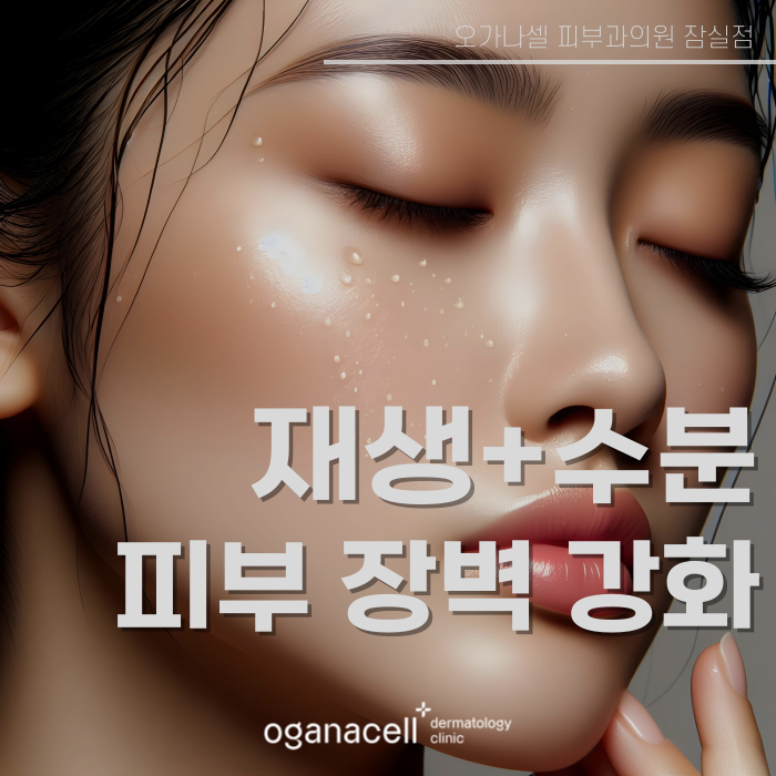피부재생에 도움 주는 기기 알아보기 관련 이미지 1