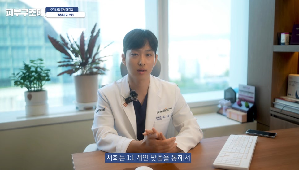 잠실울쎄라 부작용 볼패임을 피하려면? 관련 이미지 8