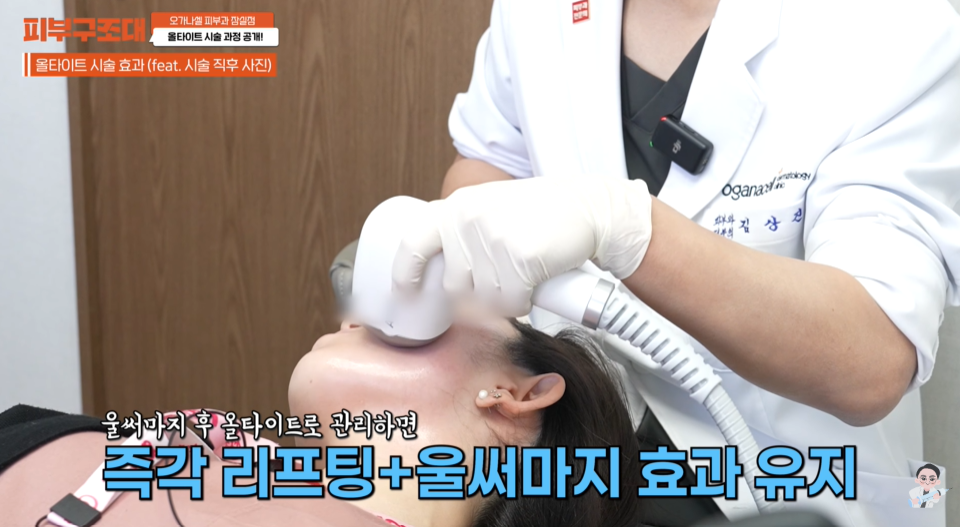 리프팅 입문 가성비 올타이트 후기 공개 관련 이미지 9