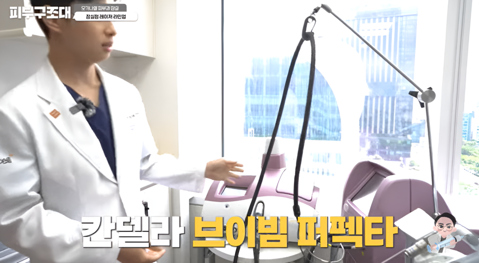 잠실피부과 오가나셀 프리미엄 장비 소개 관련 이미지 13