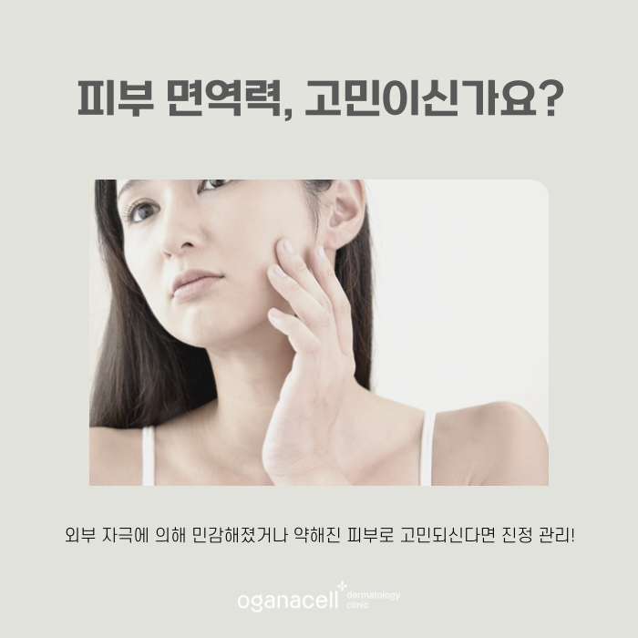 피부장벽 강화하는 진정관리법 관련 이미지 6