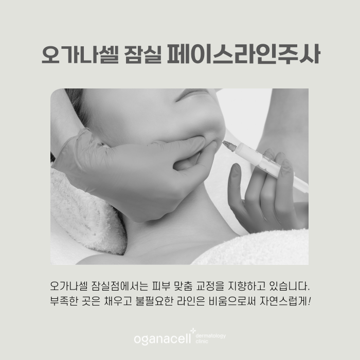 얼굴브이라인 개선으로 비대칭 교정까지 관련 이미지 7