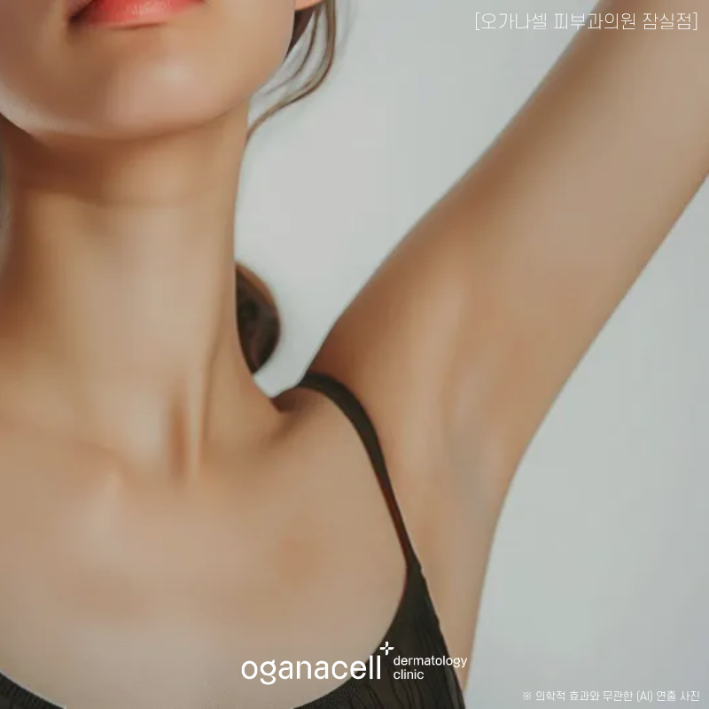 잠실제모피부과, 남자제모 여의사여자제모 편하게 받기 관련 이미지 4