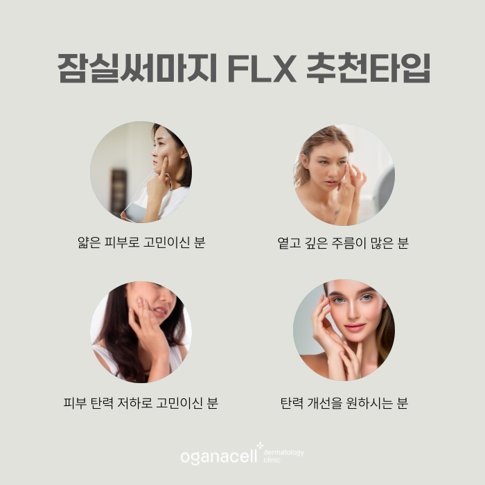 잠실써마지 자신있게 관리해 드리는 이유 관련 이미지 3