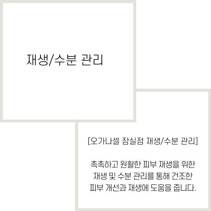 피부재생에 도움 주는 기기 알아보기 관련 이미지 2