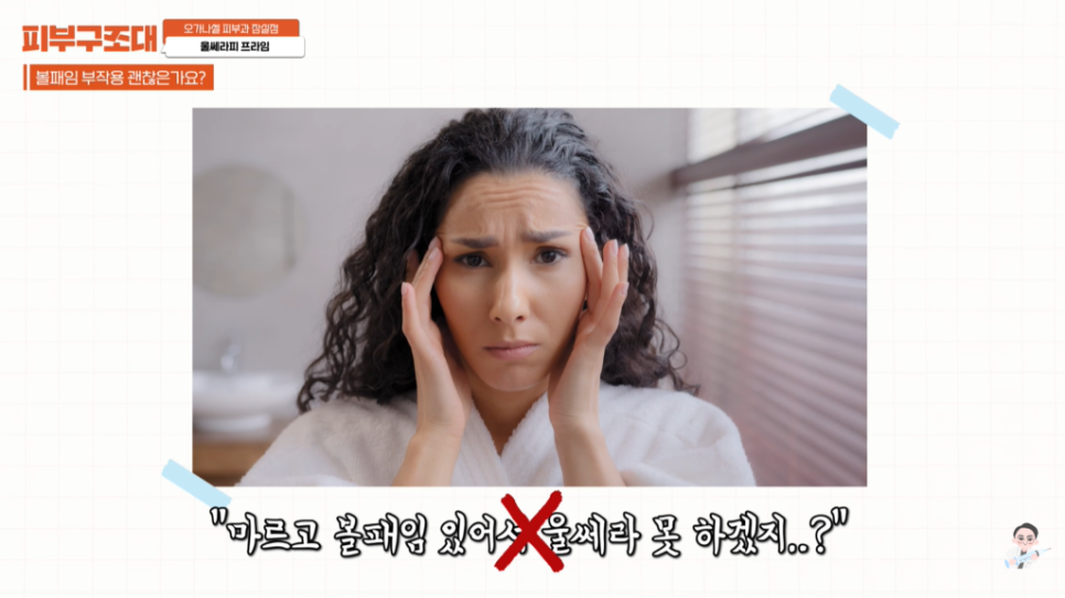 A Must-Read If You’re Concerned About Ultherapy Prime Side Effects in Jamsil image 7