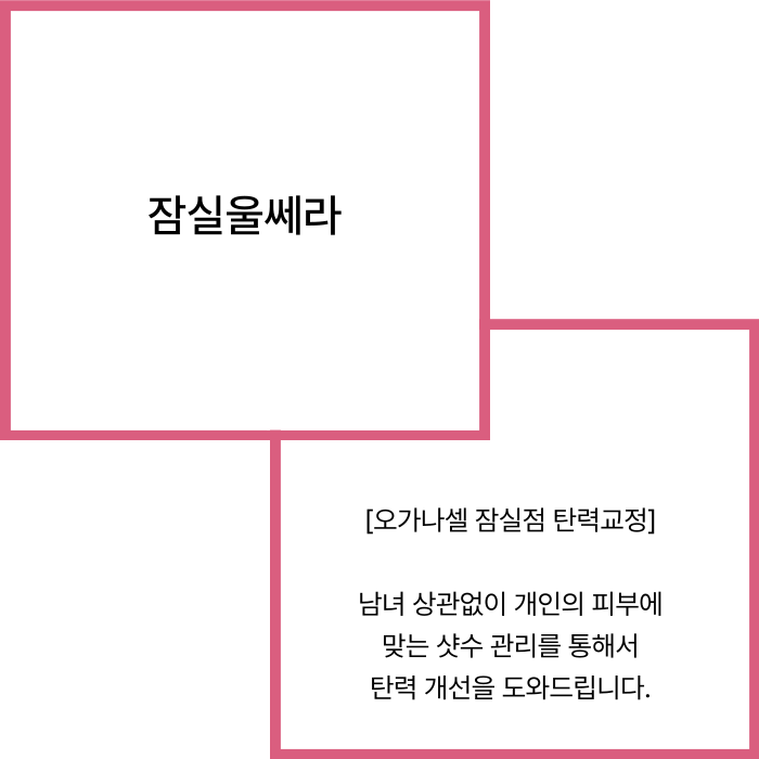잠실울쎄라 400샷 vs 600샷, 내 피부에 적절한 샷수는? 관련 이미지 2