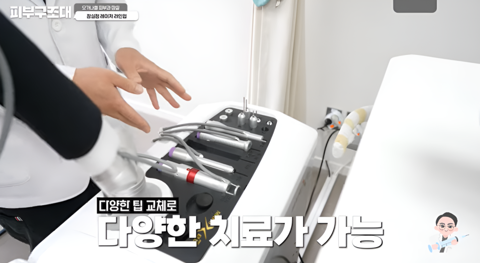 잠실피부과 오가나셀 프리미엄 장비 소개 관련 이미지 10