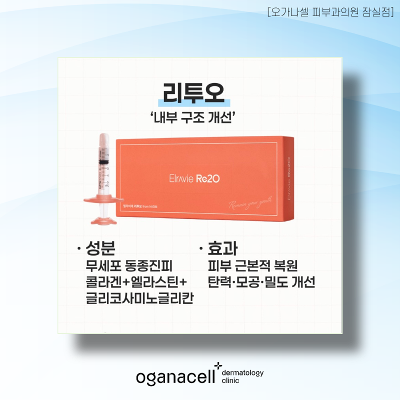 잠실스킨부스터 피부과전문의도 하는 관련 이미지 7