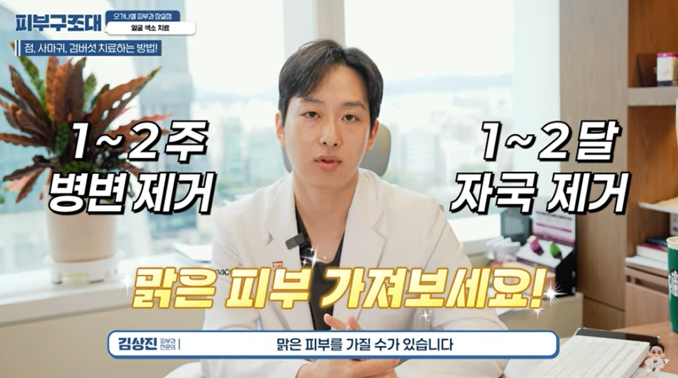 잠실색소제거 점 사마귀 검버섯 잡티 주근깨 맞춤 관리 관련 이미지 7