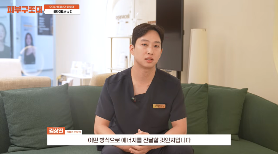 송파 잠실 피부과, 올타이트 리프팅 오해와 특징은? 관련 이미지 9