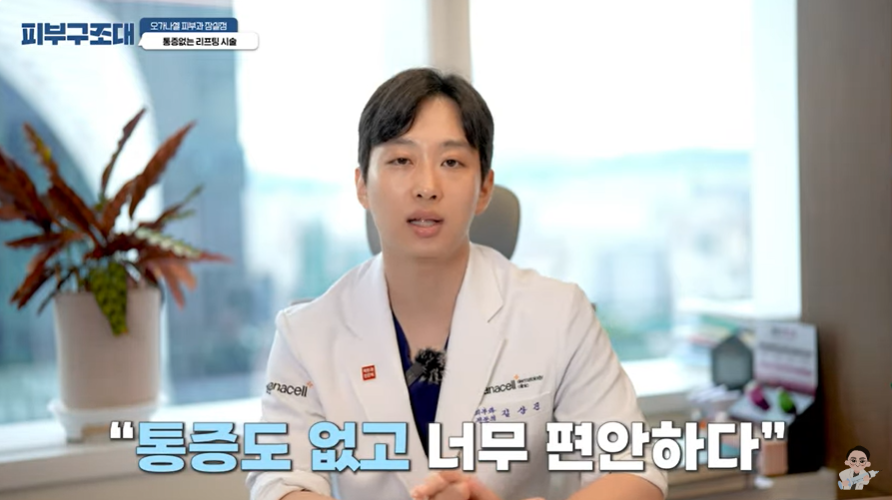 잠실 피부과전문의도 셀프로 하는 온다리프팅 관련 이미지 10