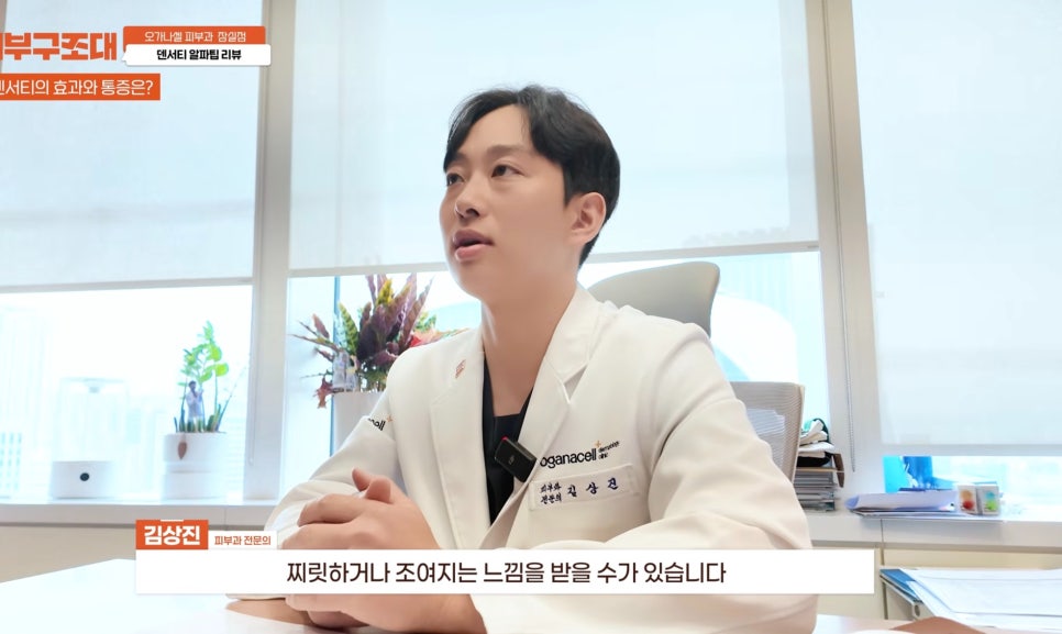 잠실피부과전문의 꿀팁 가성비리프팅 무엇일까? 관련 이미지 4