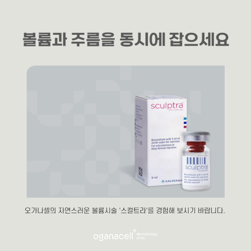 스컬트라 좋은 이유 관련 이미지 8