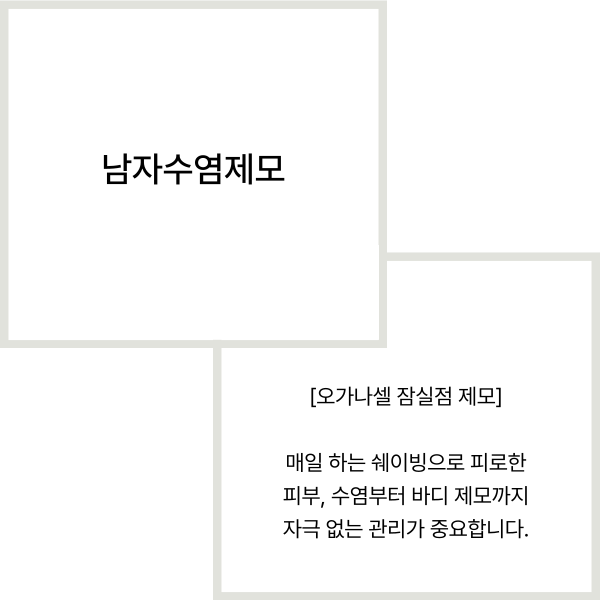 남자수염제모 깨끗하게 잘하는 잠실피부과 관련 이미지 2
