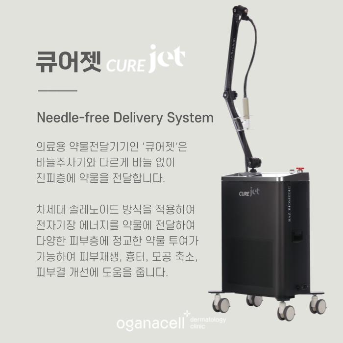 큐어젯 흉터치료 하는 방법 관련 이미지 4
