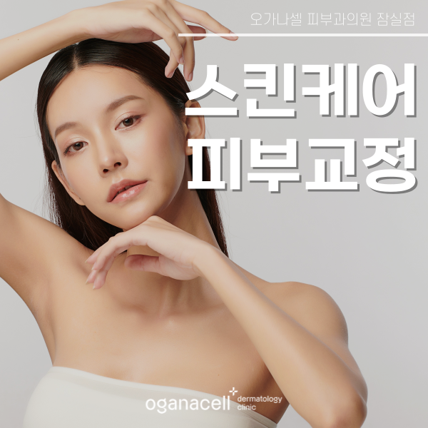 맞춤 스킨케어 필요한 이유 관련 이미지 1