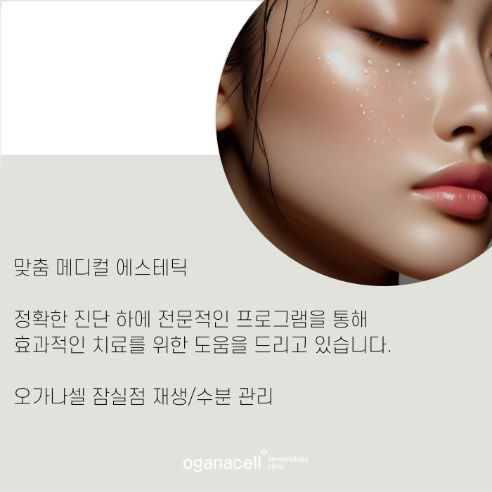 피부재생에 도움 주는 기기 알아보기 관련 이미지 13