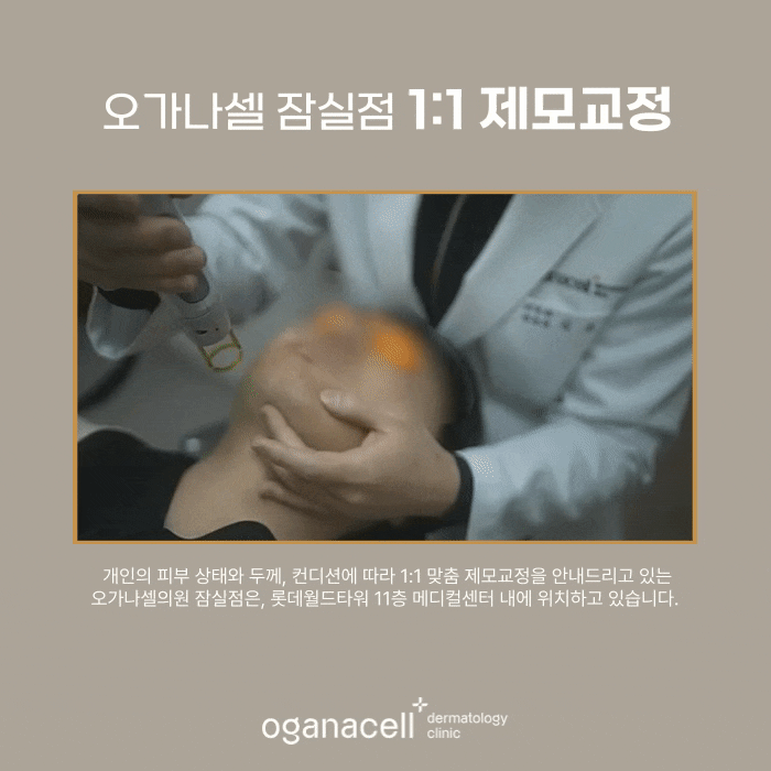 잠실 남자수염제모 피부과 관리 전후 비교 관련 이미지 7