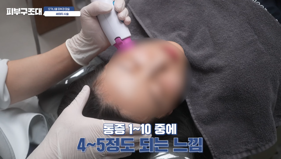 잠실써마지 600샷 실제 관리 후기 장면 다시보기 관련 이미지 9