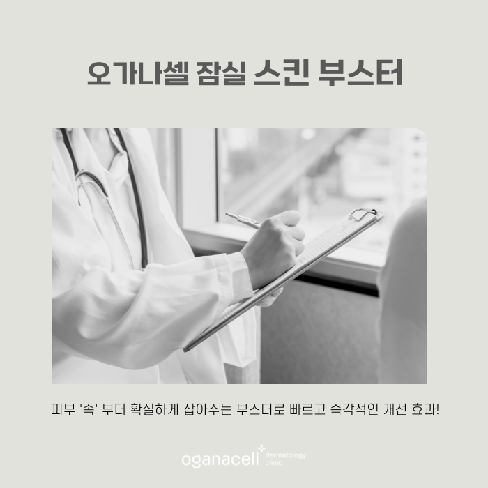 스킨부스터 촉촉하게 살아나는 효과 방법 관련 이미지 8