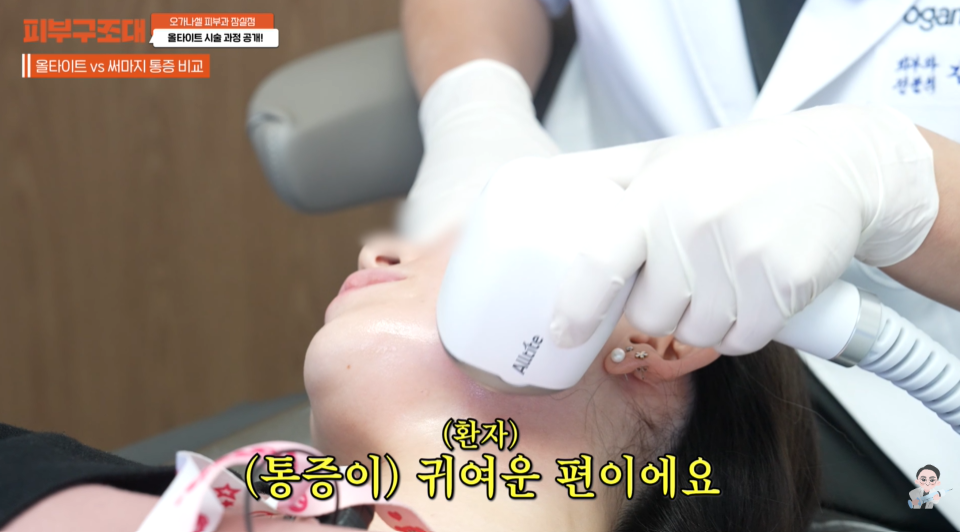 리프팅 입문 가성비 올타이트 후기 공개 관련 이미지 5