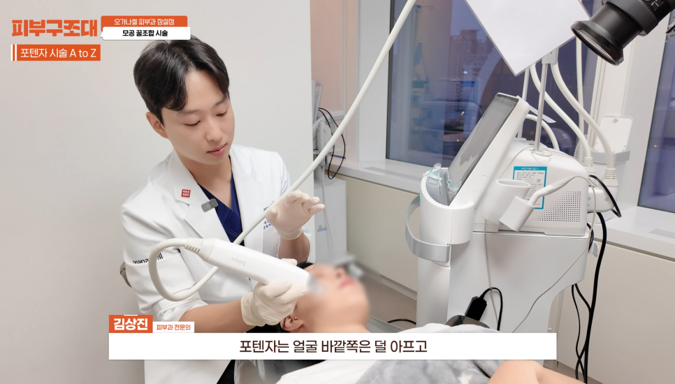 모공 포텐자, 함께 받으면 좋은 잠실피부과 관리 1가지 관련 이미지 7