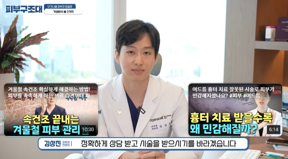 잠실 피부과전문의 가 알려주는 갓성비 3가지 관련 이미지 13