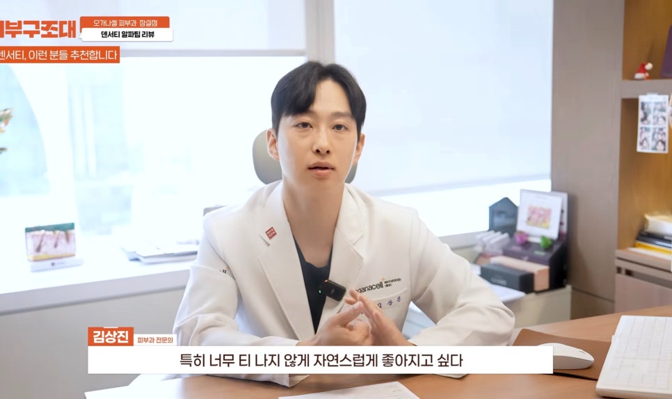 잠실피부과전문의 꿀팁 가성비리프팅 무엇일까? 관련 이미지 6