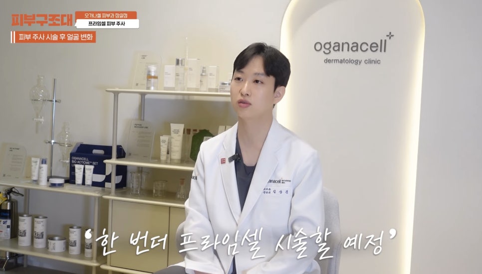 잠실역피부과 프라임셀 관리 후기 관련 이미지 6