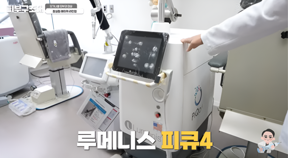 잠실피부과 오가나셀 프리미엄 장비 소개 관련 이미지 7