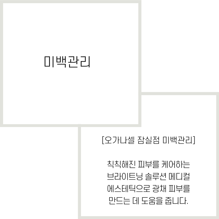 얼굴하얘지는방법 수분에서부터 시작하는 잠실피부과 관련 이미지 2