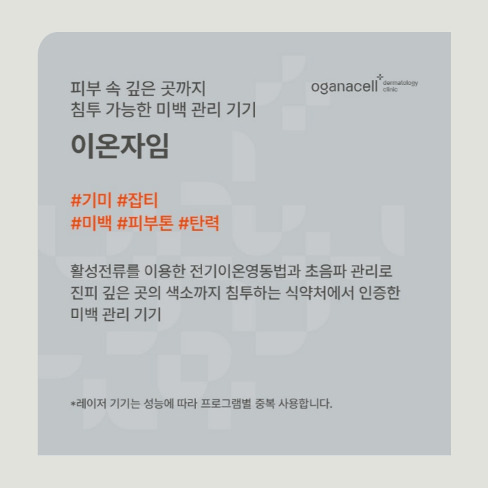 깨끗한 피부 만드는 법 관련 이미지 8