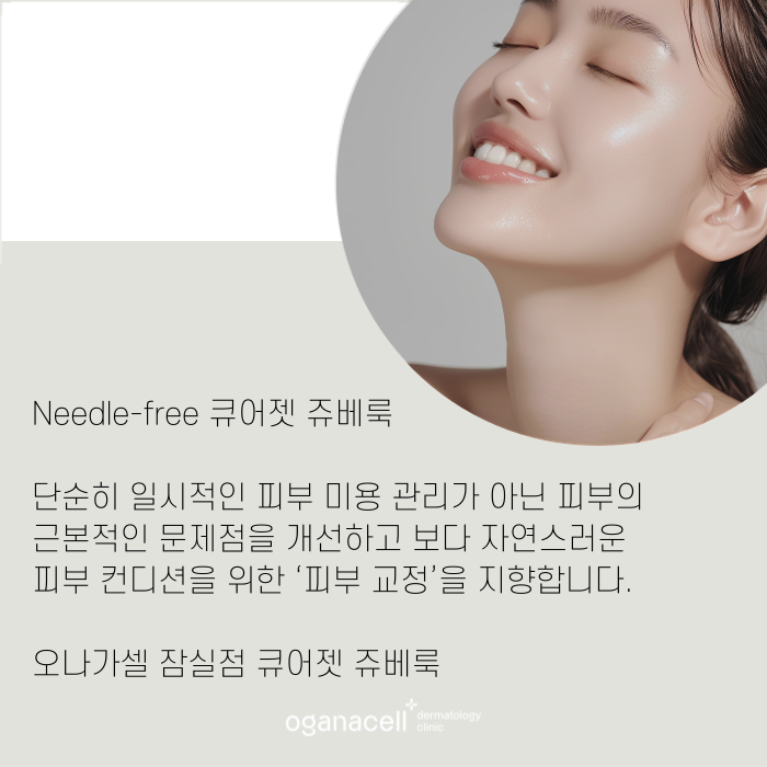 흉터 큐어젯 잠실역피부과 관련 이미지 8