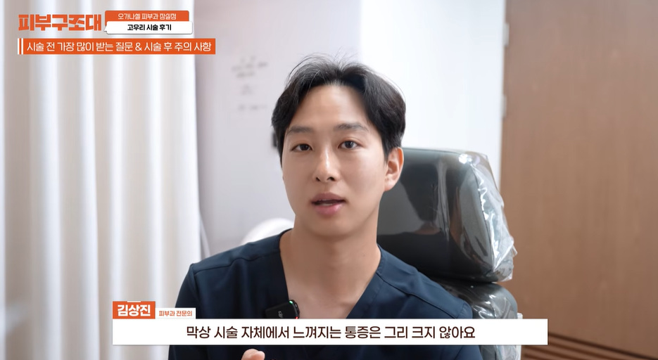 잠실피부과 스킨부스터 고우리 직접해보고 말씀드립니다 관련 이미지 7