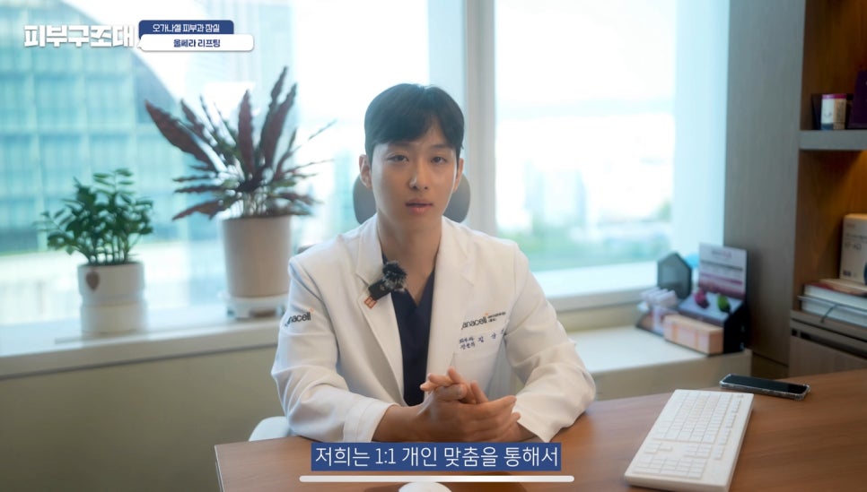 잠실울쎄라 잘하는 곳 관련 이미지 8