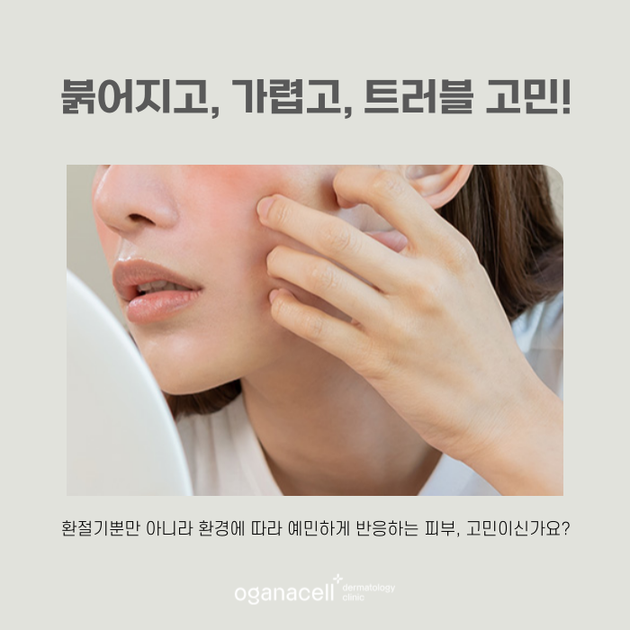 민감성피부 좋아지는 법 3가지 관련 이미지 6