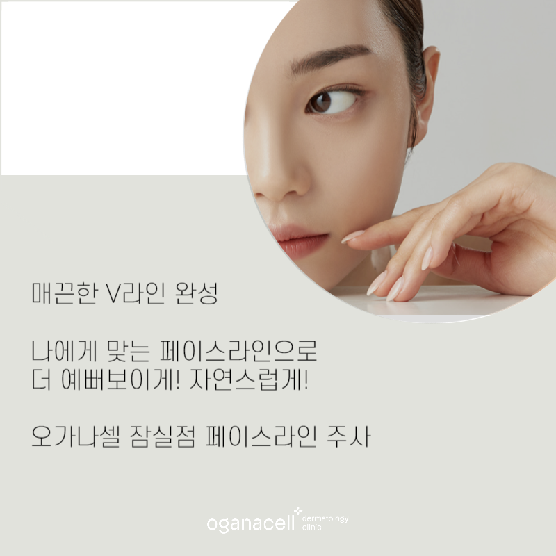 페이스라인 안전하게 잡아야 하는 이유 관련 이미지 9