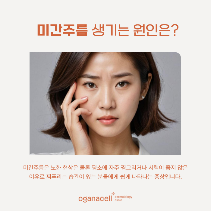 신천동피부과 미간 보톡스 효과 오래 유지하는 법 관련 이미지 4
