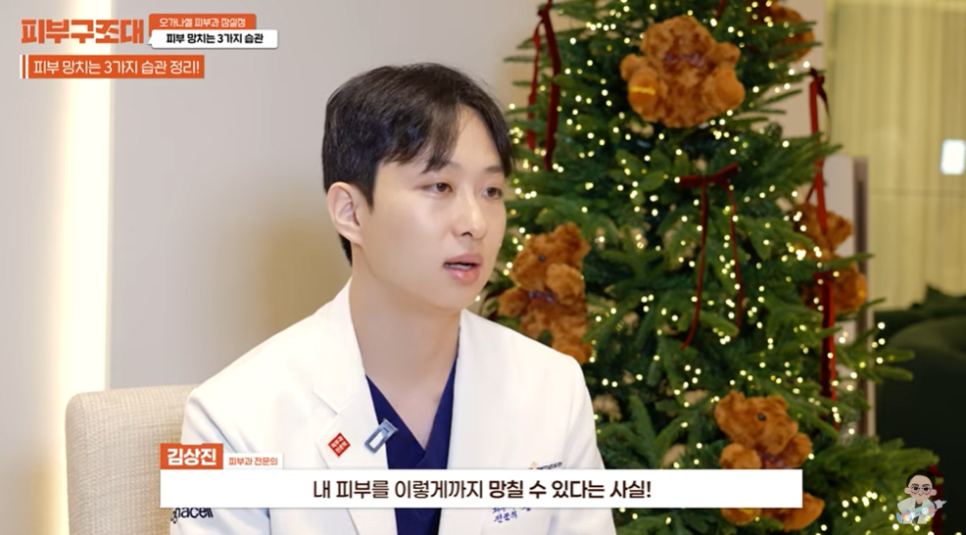 피부 망치는 습관 3가지 알아보고 노화예방하기 관련 이미지 12