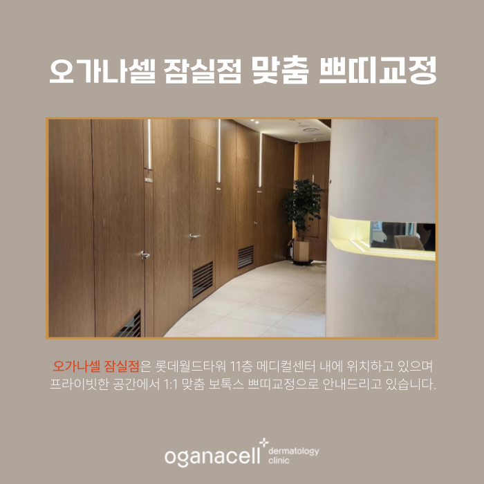 잠실보톡스 이마 쁘띠교정 전후 모습 비교 관련 이미지 6