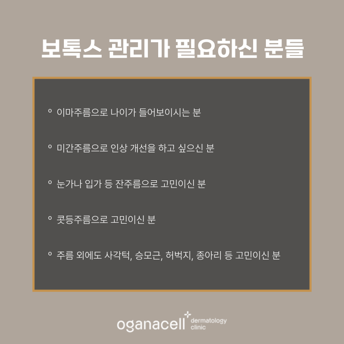 잠실보톡스 이마 쁘띠교정 전후 모습 비교 관련 이미지 5