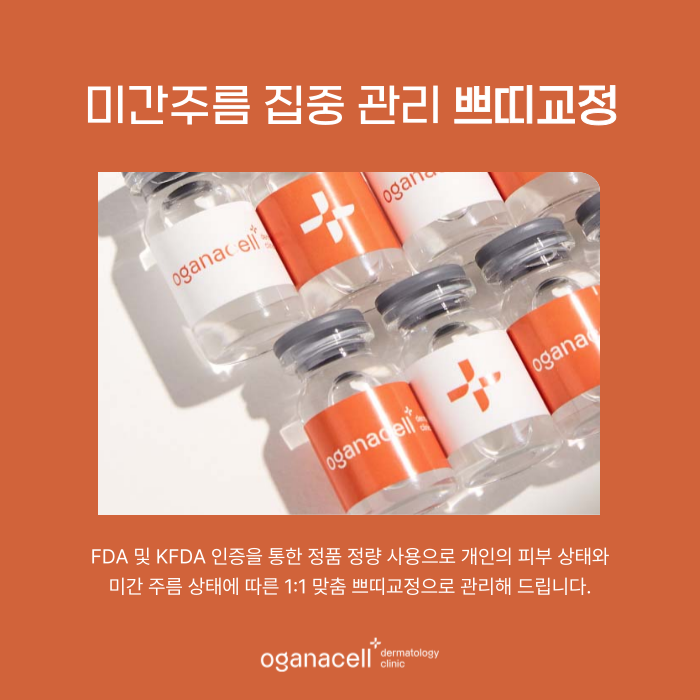 신천동피부과 미간 보톡스 효과 오래 유지하는 법 관련 이미지 6