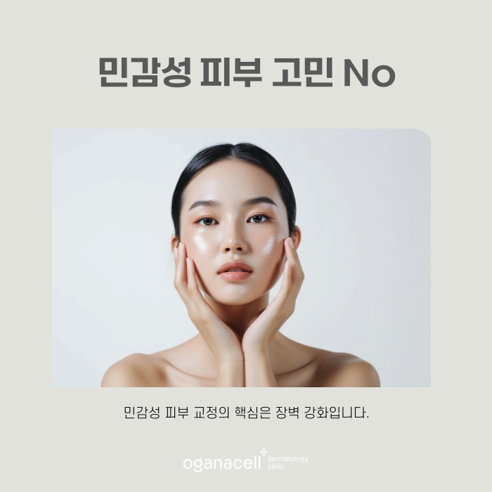 민감성피부 좋아지는 법 3가지 관련 이미지 7