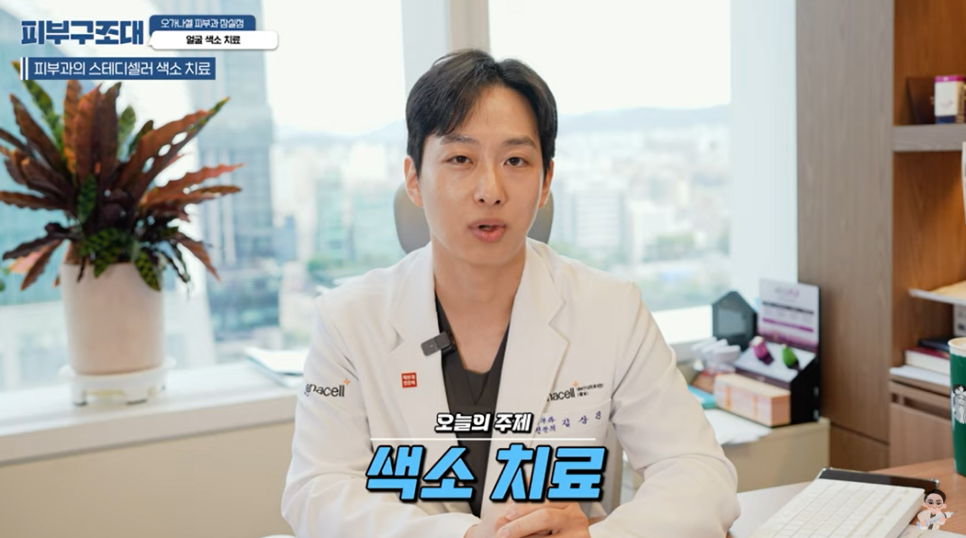 잠실색소제거 점 사마귀 검버섯 잡티 주근깨 맞춤 관리 관련 이미지 3