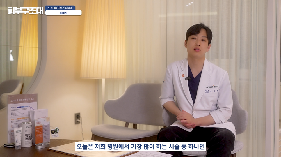써마지 고민될 때 부위 비용 샷수 등 꼭 알아야 할 꿀팁 영상 관련 이미지 10