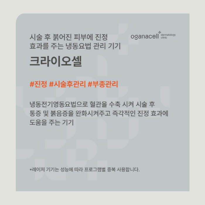 민감성피부 좋아지는 법 3가지 관련 이미지 8