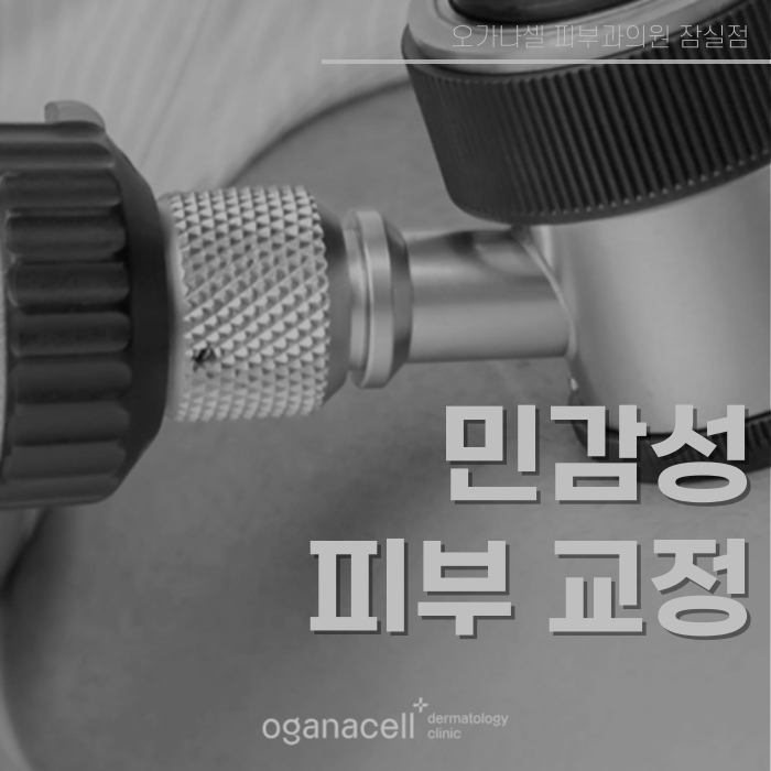민감성피부 좋아지는 법 3가지 관련 이미지 1