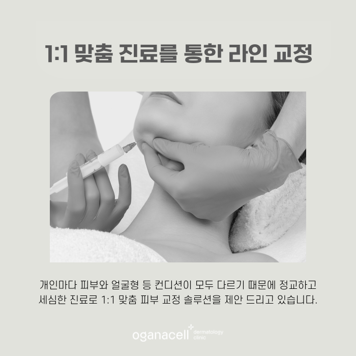 잠실윤곽주사 갸름해지는 비밀 관련 이미지 5