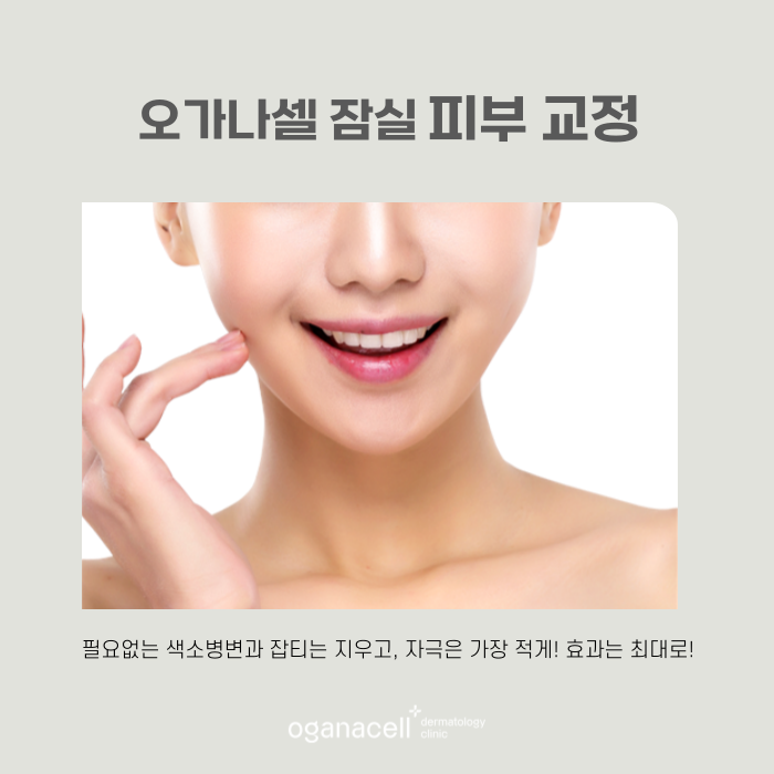 깨끗한 피부 만드는 법 관련 이미지 6